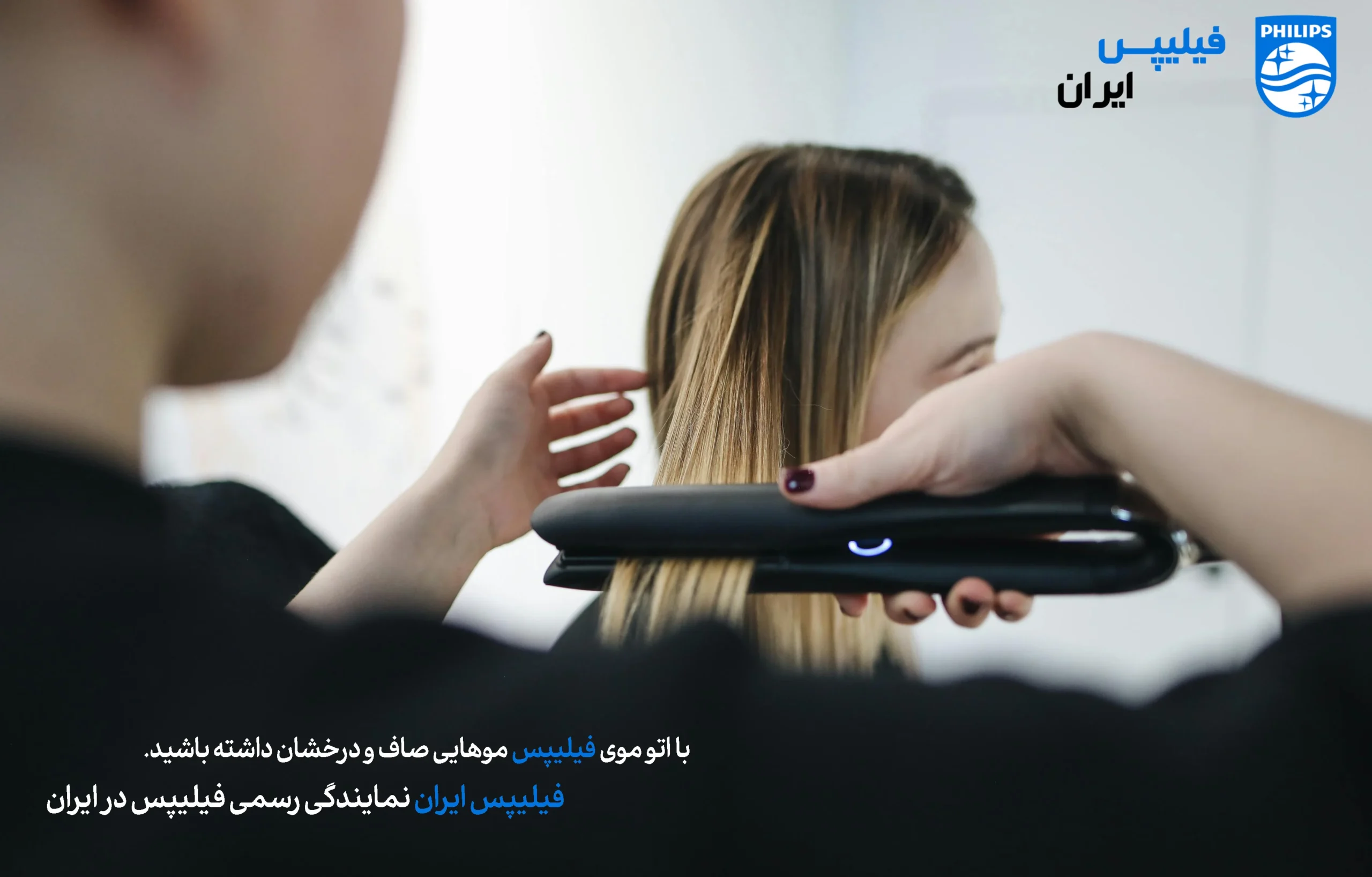 قیمت خرید انواع اتو مو فیلیپس اصل